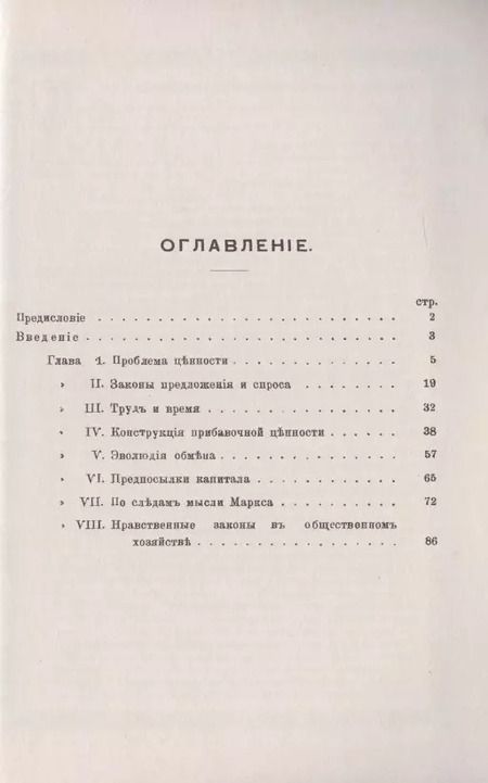 Фотография книги "Лео Бельмонт: Социализм и справедливость"