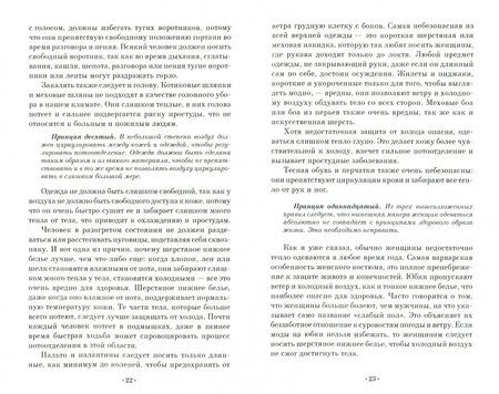 Фотография книги "Лео Кофлер: Забота о голосе. Золотое правило здоровья. Учебное пособие"
