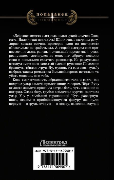 Фотография книги "Лео: Сделай, что сможешь. Начало"