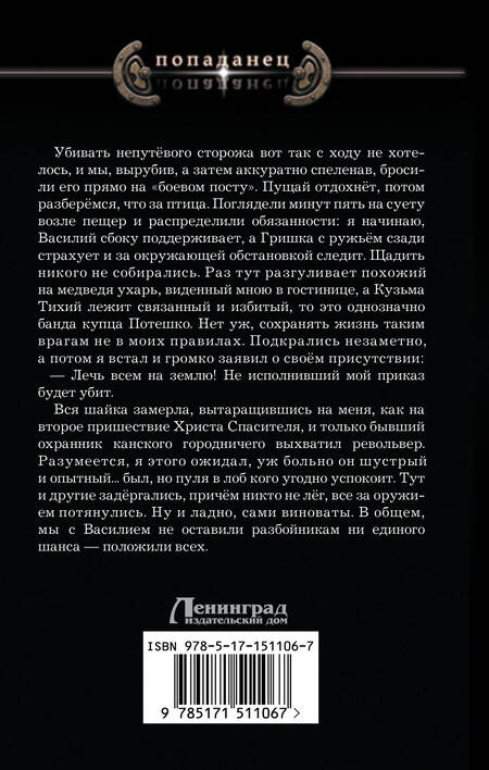 Фотография книги "Лео: Сделай, что сможешь. Новые горизонты"