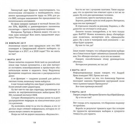 Фотография книги "Леонид Давыдов: Ну а что не так?"