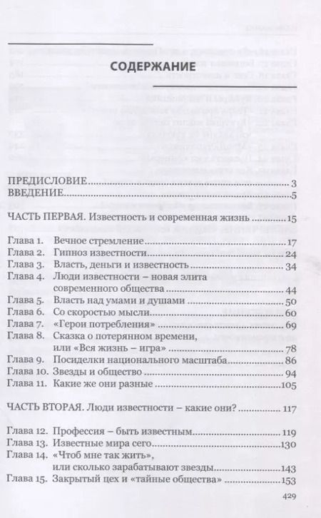 Фотография книги "Леонид Гринин: Звезды без грима. О кумирах шоу-бизнеса, кино и спорта"