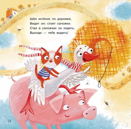 Фотография книги "Леонид Каминский: Про котенка Яшу. Сказки"