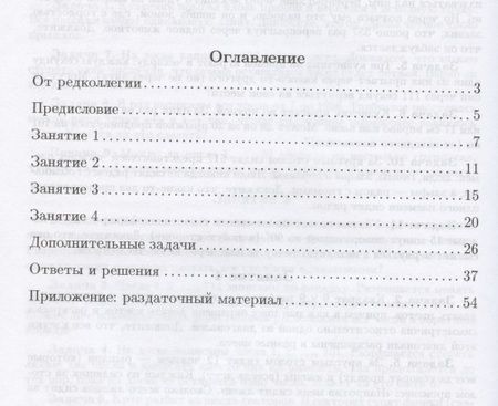 Фотография книги "Леонид Медников: Четность"