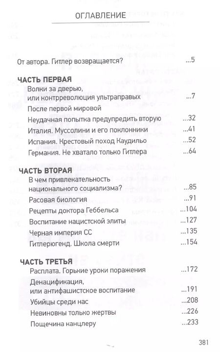 Фотография книги "Леонид Млечин: Третья мировая война. Можно ли ее остановить?"