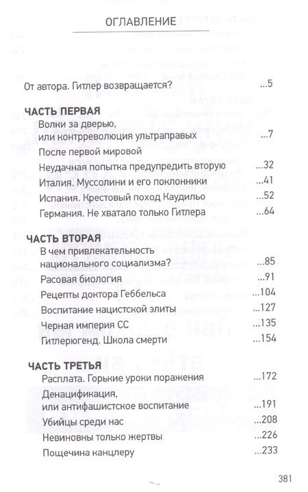 Фотография книги "Леонид Млечин: Третья мировая война. Можно ли ее остановить?"
