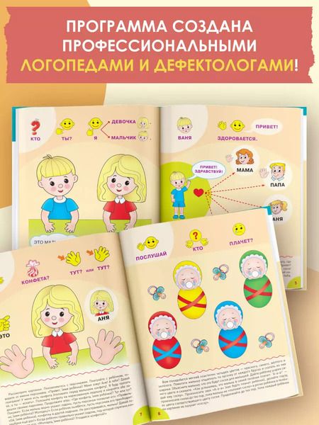 Фотография книги "Леонова, Жукова: Для детей с задержкой развития. Коррекционный маршрут. Шаг 1"