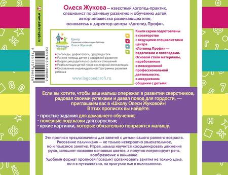 Фотография книги "Леонова, Жукова: Рисуем пальчиками"