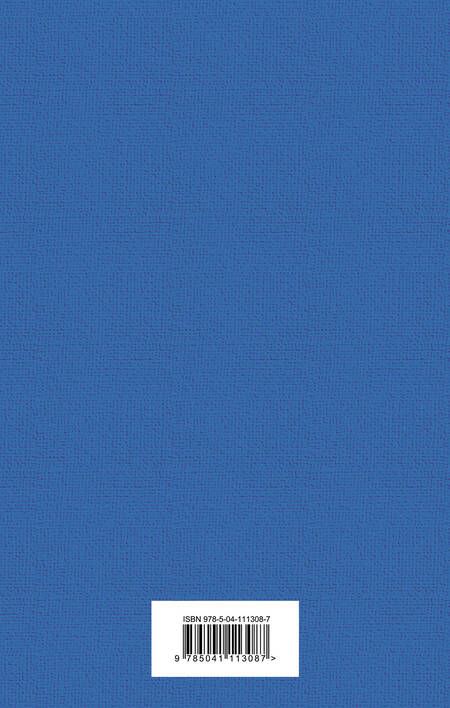 Фотография книги "Лермонтов: Герой нашего времени"