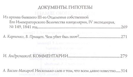Фотография книги "Лермонтов: Над грешною землей"