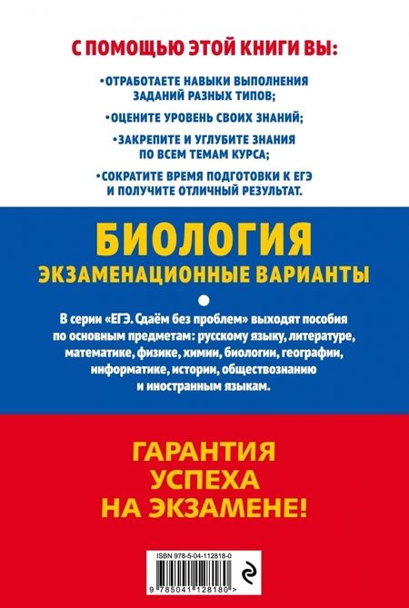 Фотография книги "Лернер: ЕГЭ 2021. Биология. Экзаменационные варианты"