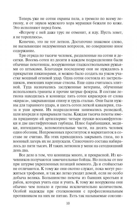 Фотография книги "Лернер: За Пророчицу и веру"