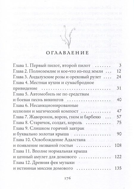 Фотография книги "Лещенко: Самолет до Луны и почти нормальная жизнь"