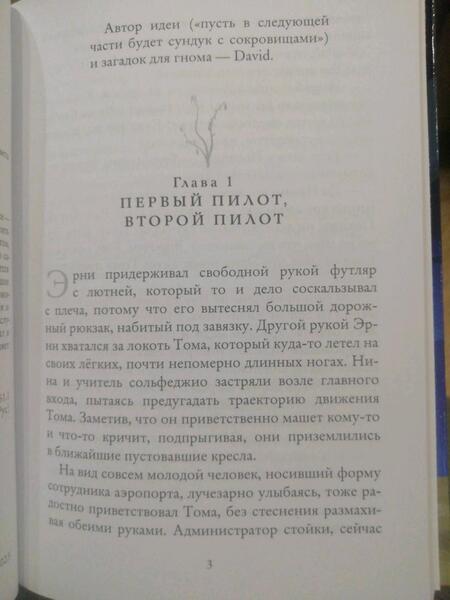 Фотография книги "Лещенко: Самолет до Луны и почти нормальная жизнь"