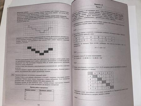 Фотография книги "Лещинер, Путимцева: ОГЭ-2024. Информатика. Готовимся к итоговой аттестации, с электронным приложением"