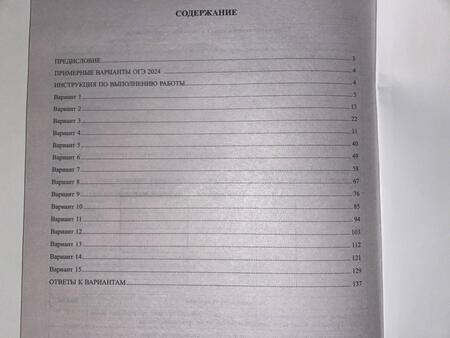 Фотография книги "Лещинер, Путимцева: ОГЭ-2024. Информатика. Готовимся к итоговой аттестации, с электронным приложением"