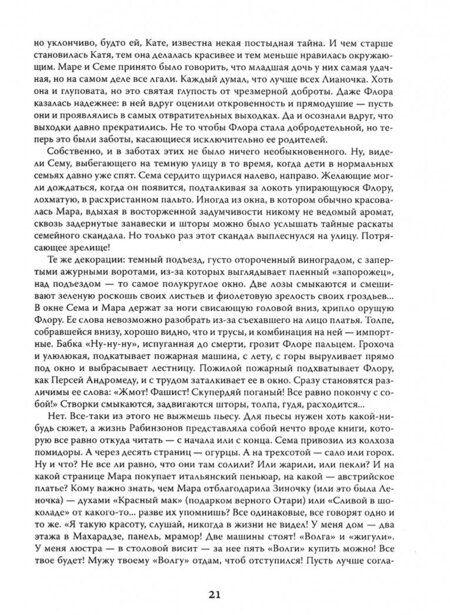 Фотография книги "Лесовая: Последний подарок"