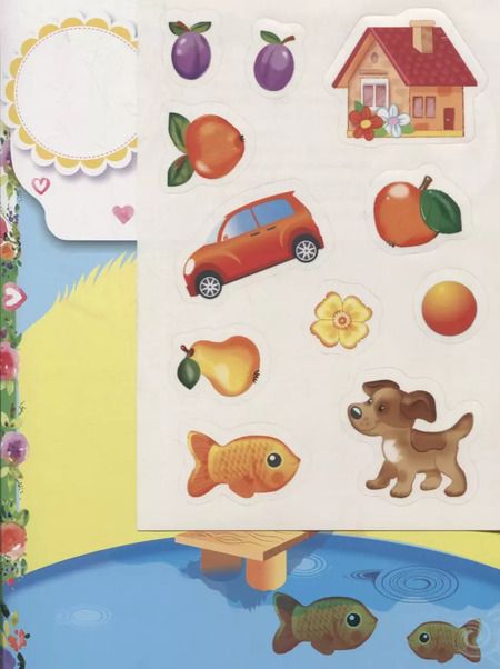 Фотография книги "Лето за городом. Развивающая игра с многоразовыми наклейками"