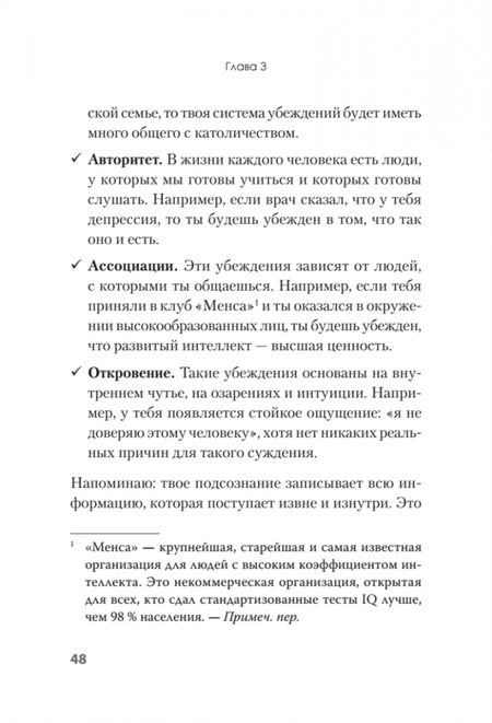 Фотография книги "Летран: Я бы мог, но… не могу! Как подростку выкинуть из головы вредные мысли"