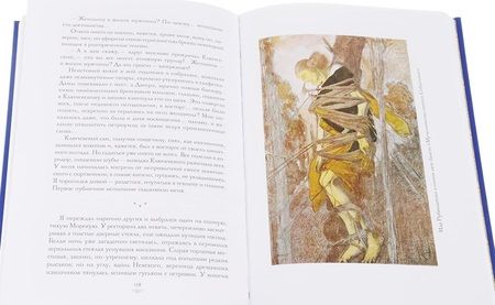 Фотография книги "Лев Бакст: Жестокая первая любовь: роман"