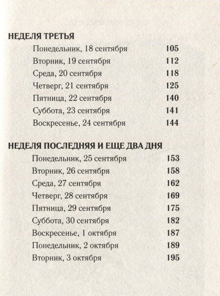 Фотография книги "Лев Кузьминский: Дневник невидимки"