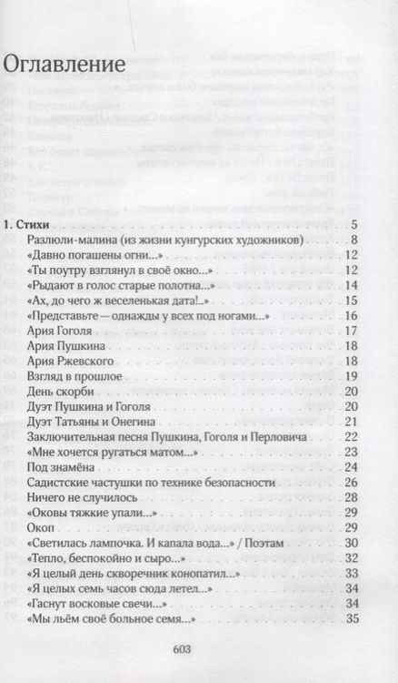 Фотография книги "Лев Наумов: Александр Башлачёв. Человек поющий: Стихи. Биография. Материалы. Интервью "