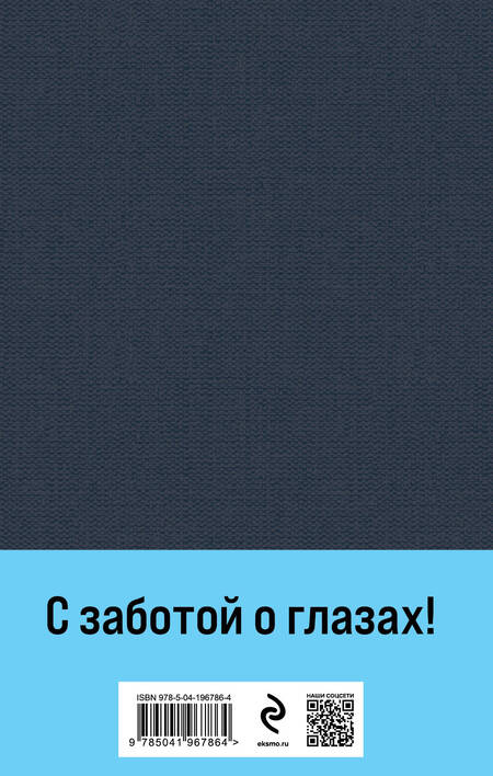 Фотография книги "Лев Николаевич: Анна Каренина. Том 1"