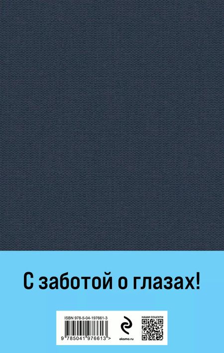 Фотография книги "Лев Николаевич: Анна Каренина. Том 2"