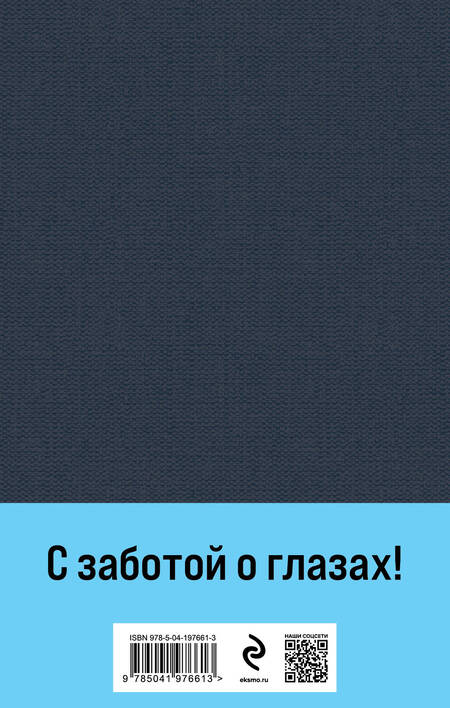 Фотография книги "Лев Николаевич: Анна Каренина. Том 2"