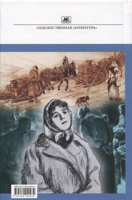 Фотография книги "Лев Николаевич: Воскресение. Роман"