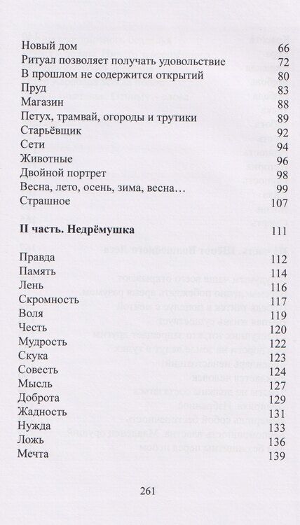 Фотография книги "Лев Роднов: Сказы железного града"