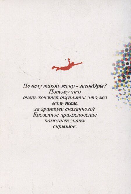 Фотография книги "Лев Роднов: Ты"