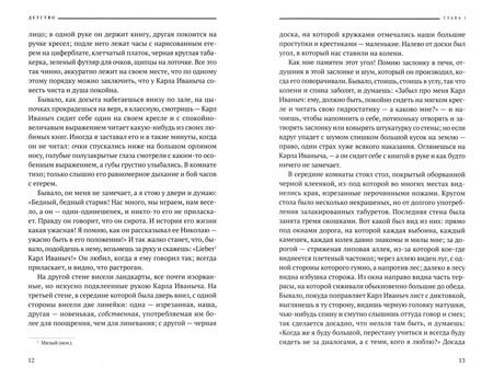 Фотография книги "Лев Толстой: Детство. Отрочество. Юность"