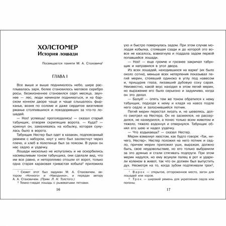 Фотография книги "Лев Толстой: После бала"