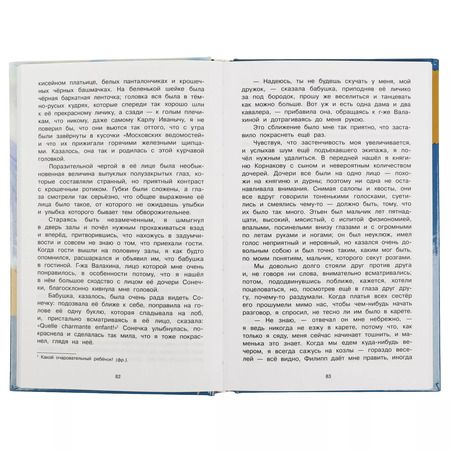 Фотография книги "Лев Толстой: Повести и рассказы"
