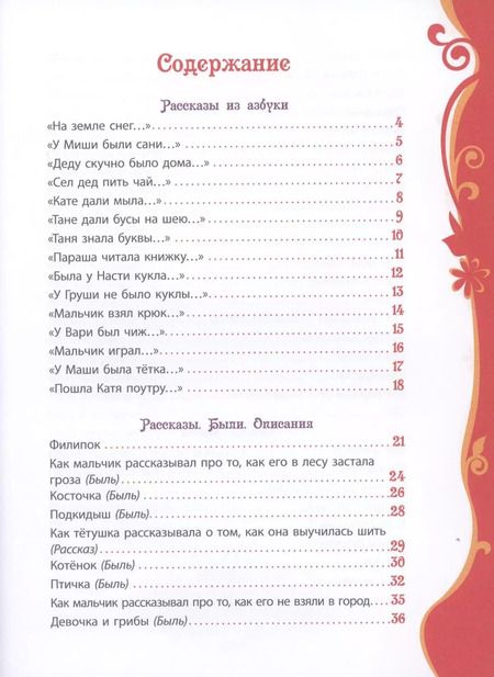 Фотография книги "Лев Толстой: Рассказы и сказки"