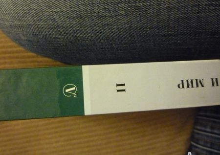 Фотография книги "Лев Толстой: Война и мир. В 4-х томах. Том 2"