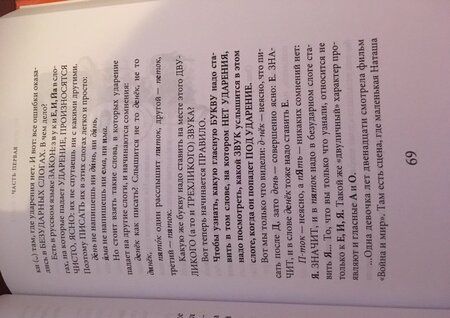 Фотография книги "Лев Успенский: По дорогам и тропам языка"