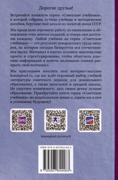 Фотография книги "Лев Выготский: Вопросы детской психологии"