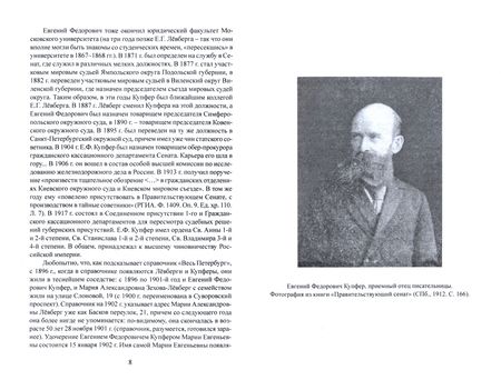 Фотография книги "Левберг: "Любовью и мечтой играя…" Лирика. Театр. Проза"