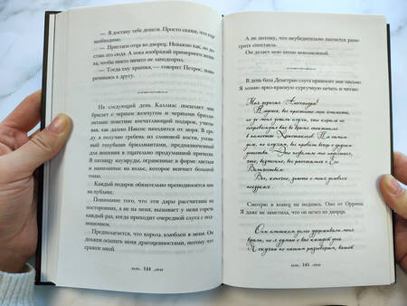 Фотография книги "Левенселлер: Тени между нами"