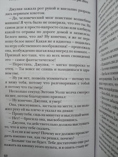 Фотография книги "Леви: Те слова, что мы не сказали друг другу"
