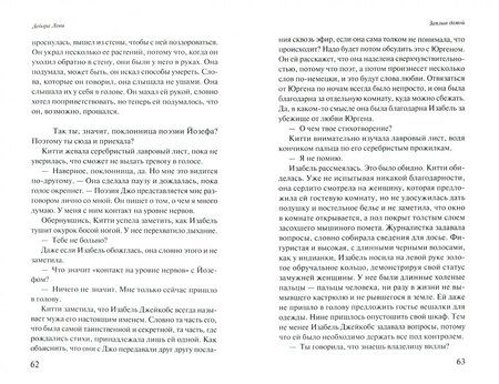 Фотография книги "Леви: Заплыв домой"