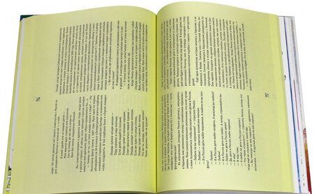 Фотография книги "Левин, Муха: Между нами"