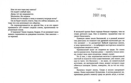 Фотография книги "Левит: Бог нажимает на кнопки"