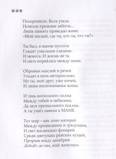 Фотография книги "Левитина: Вехи событий"