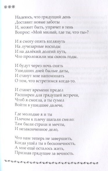Фотография книги "Левитина: Вехи событий"