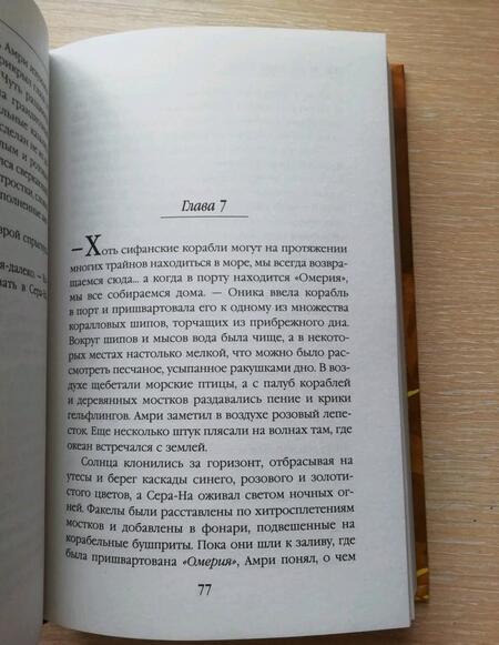 Фотография книги "Ли, Годби: Приливы Темного кристалла. Книга третья"