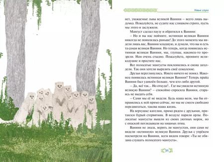 Фотография книги "Ли Хён: Незваные гости"