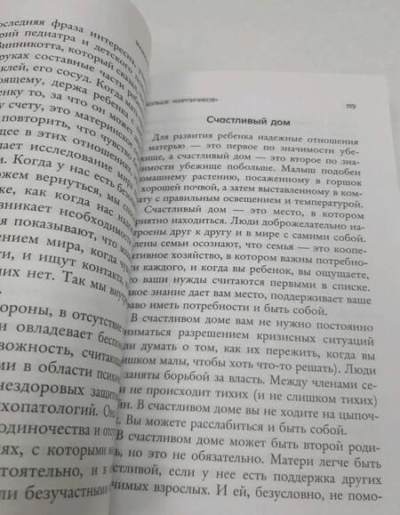 Фотография книги "Ли: Мамина нелюбовь. Как исцелить скрытые раны от несчастливого детства"